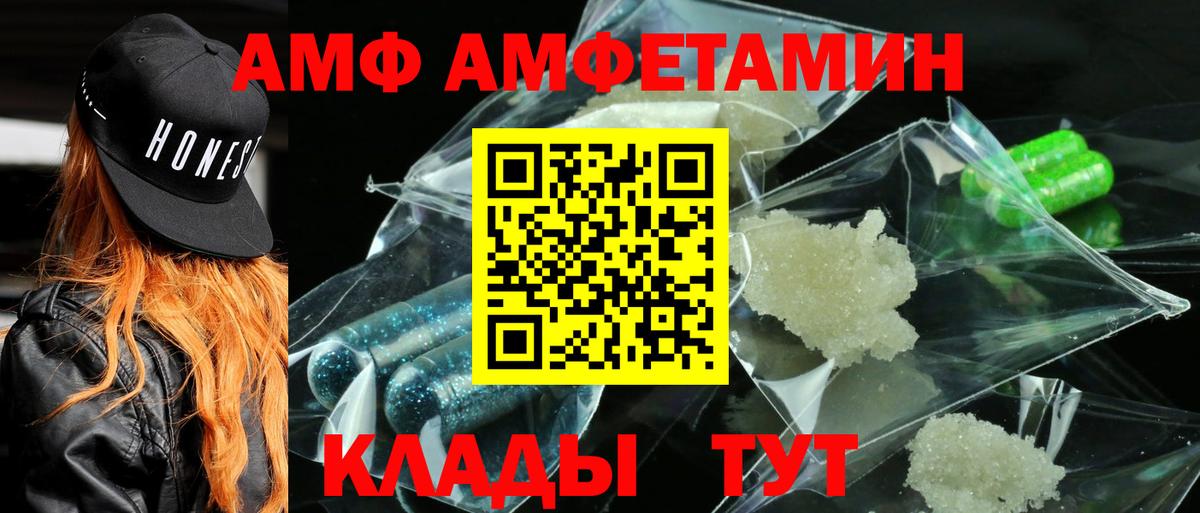 ссылка на мегу рабочий сайт  АМФ Розовый  Амфетамин  Вход с VPN  Сибай 