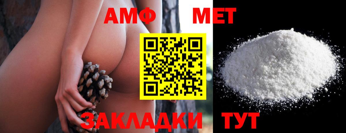 Амфетамин Premium Сибай
