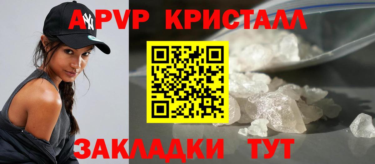 A PVP мука  Вход с VPN  A PVP  A-PVP СК  А ПВП СК КРИС  Сибай 