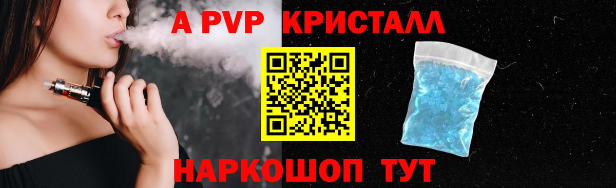 Alpha PVP СК Сибай
