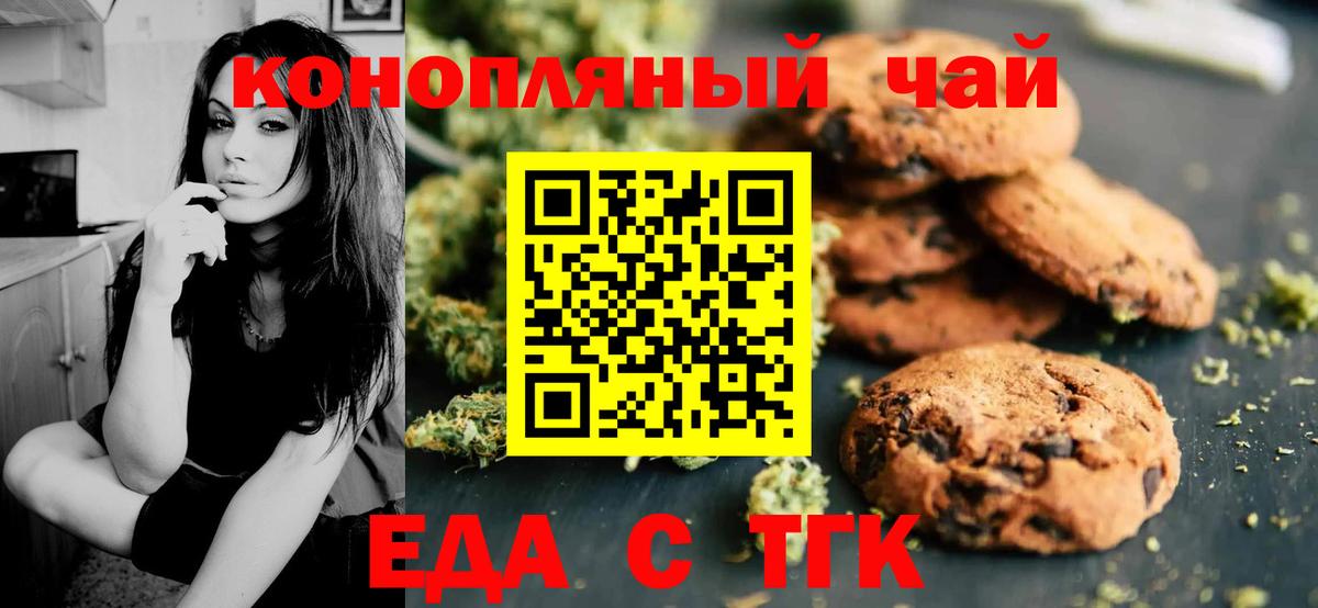 Cannafood марихуана Сибай
