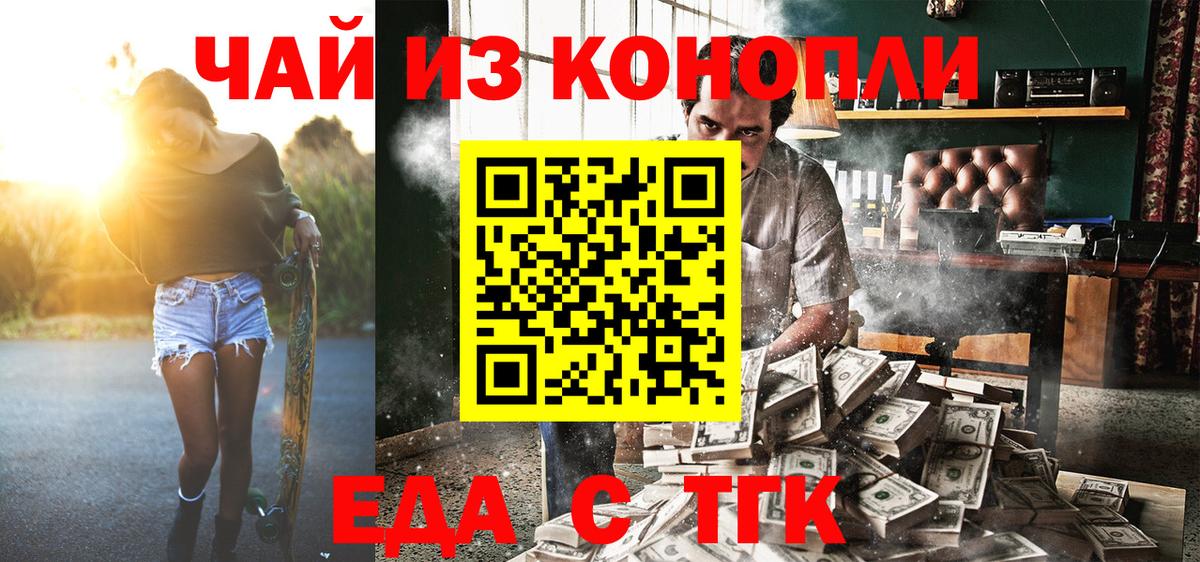 Сибай  Печенье с ТГК конопля  Вход с VPN 