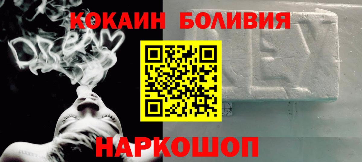 COCAIN Боливия Сибай