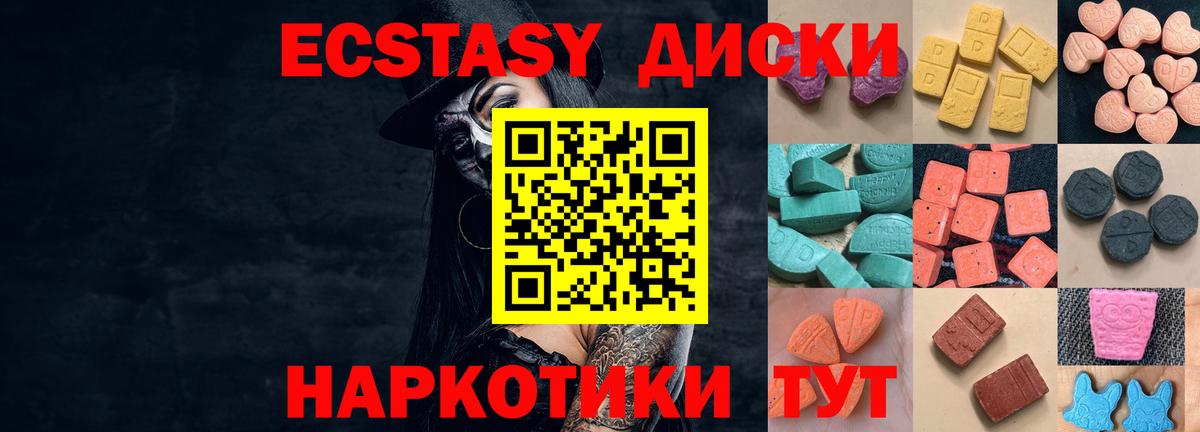 ЭКСТАЗИ 250 мг Сибай