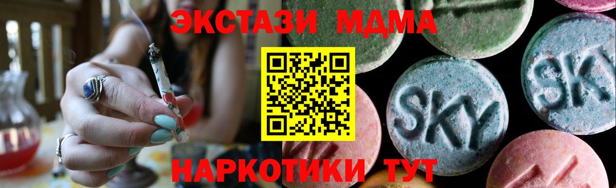 ЭКСТАЗИ  shop клад  Сибай  Вход с VPN  продажа наркотиков  ЭКСТАЗИ VHQ  ЭКСТАЗИ 280мг 