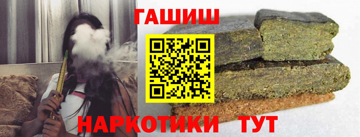 ГАШИШ Ice-O-Lator Сибай