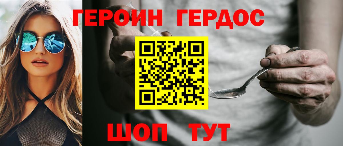 Героин афганец Сибай