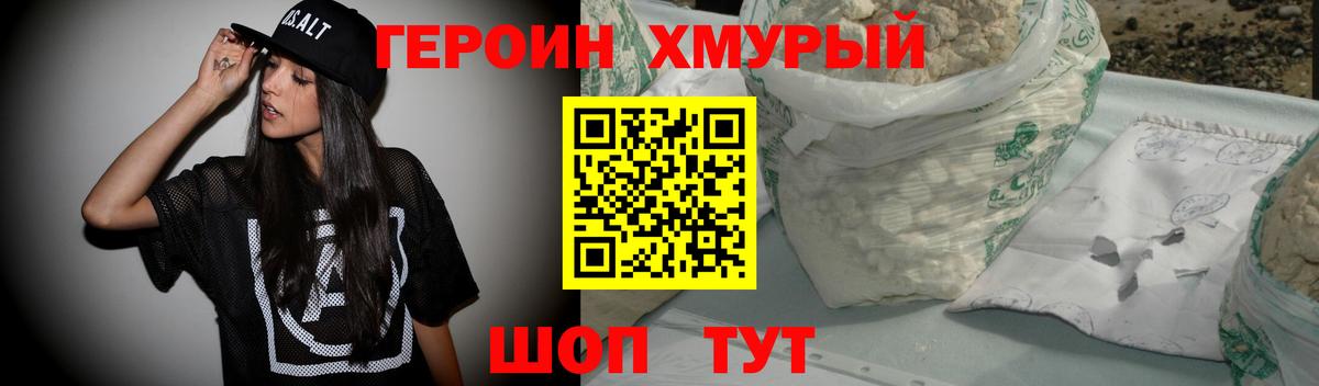Героин  Вход с VPN  Сибай  ГЕРОИН гречка 