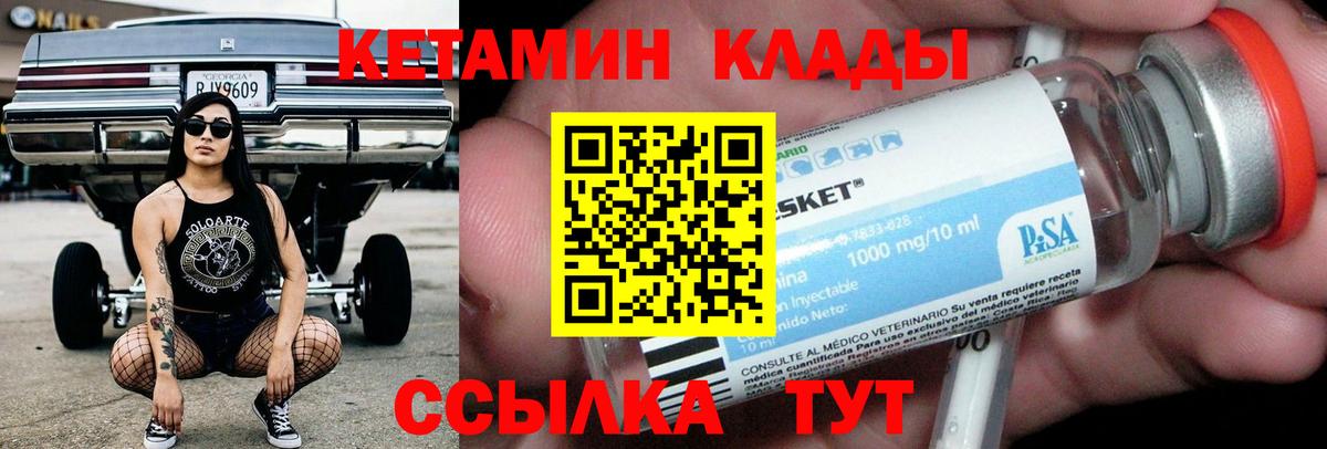 Кетамин VHQ  Вход с VPN  Сибай  КЕТАМИН VHQ 
