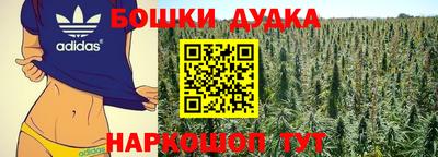 марихуана Партизанск