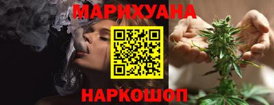 марихуана Партизанск