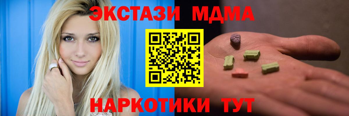 МДМА  Вход с VPN  Сибай  MDMA молли  MDMA Molly 