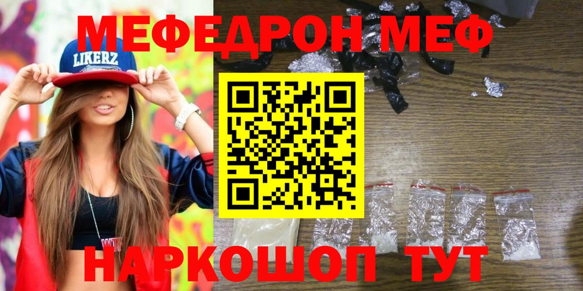 Мефедрон мука Сибай