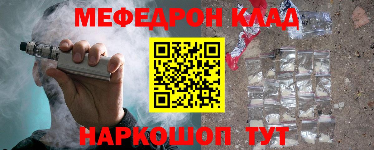 Сибай  МЕФ VHQ  Меф mephedrone  Вход с VPN 