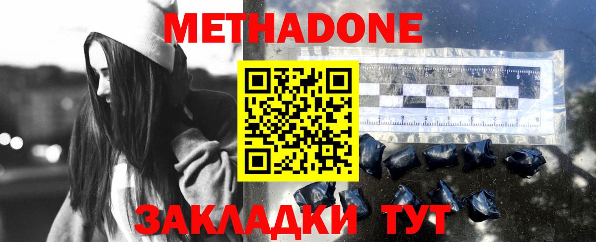 Метадон белоснежный  МЕТАДОН methadone  Вход с VPN  mega ONION  Сибай 