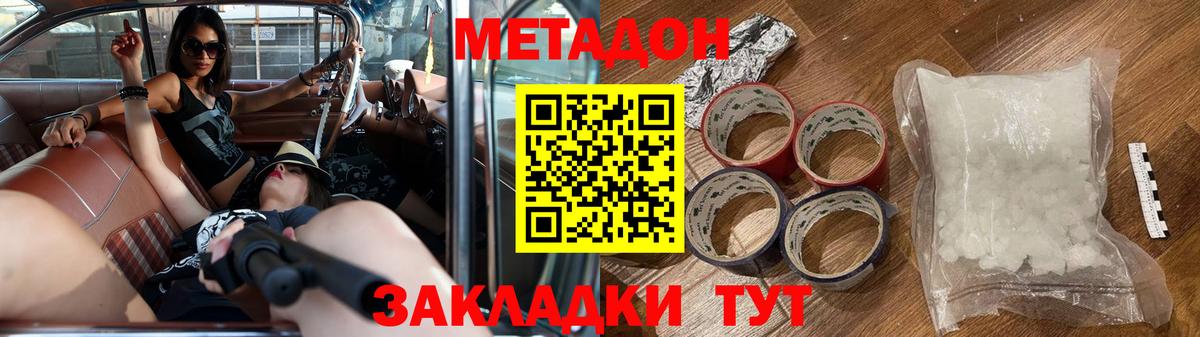 Метадон белоснежный Сибай