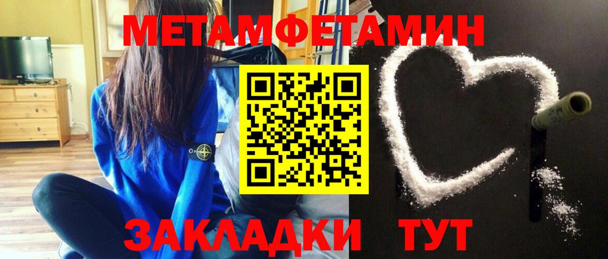 МЕТАМФЕТАМИН витя  Метамфетамин  Сибай  Вход с VPN  МЕТАМФЕТАМИН витя 