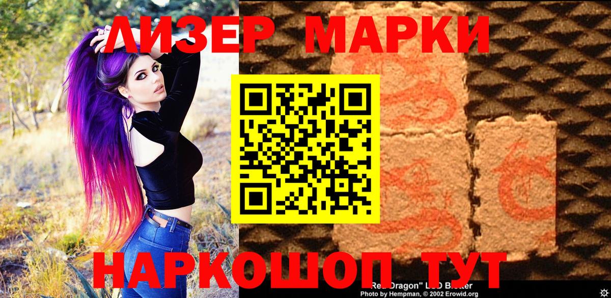 Марки 25I-NBOMe  Вход с VPN  Сибай  Марки N-bome 1,8мг 