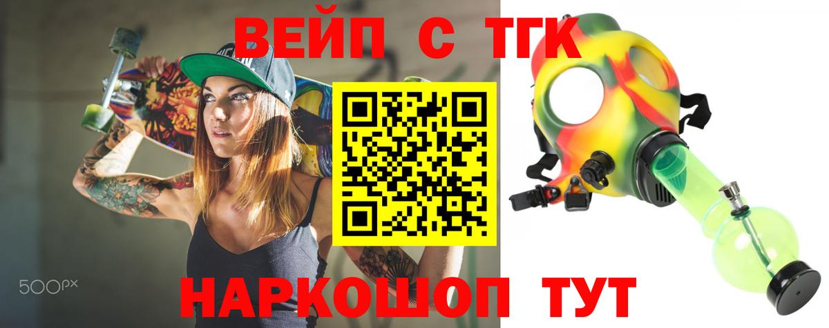 Сибай  Дистиллят ТГК вейп  Дистиллят ТГК THC oil  Вход с VPN 